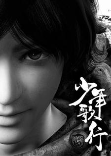 必看小说少年歌行萧瑟雷无桀李员外_少年歌行(萧瑟雷无桀李员外)小说阅读
