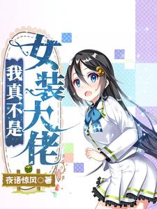 主角是凌宇莉莉的小说_凌宇莉莉小说免费阅读