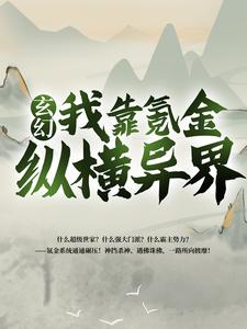 主角是夏翔夏缺夏凉十三姨太的小说_夏翔夏缺夏凉十三姨太小说免费阅读全文