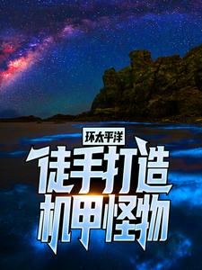 主角是罗利·贝克特森·真子的小说_罗利·贝克特森·真子小说免费阅读