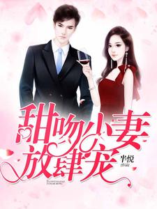主角是姜丝丝卫靖臣的小说_姜丝丝卫靖臣小说全文阅读