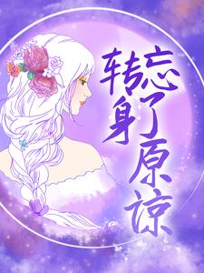 主角是靳凉夏满靳玫的小说_靳凉夏满靳玫小说阅读