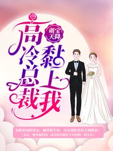 主角是盛桃桃盛清柔霍家的小说_盛桃桃盛清柔霍家全本免费阅读