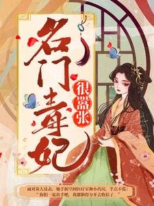 主角是尹素婳尹妙雪尹天德莫君夜的小说_尹素婳尹妙雪尹天德莫君夜最新章节