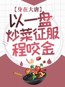 主角是尹煊王氏尹露露的小说_尹煊王氏尹露露小说最新章节