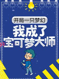主角是夏凡宇津木博士的小说_夏凡宇津木博士小说免费阅读