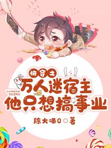 主角是林言苏言希的小说_林言苏言希全本小说