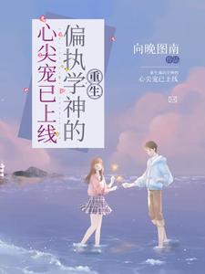 主角是叶云眠苏玥宁的小说_叶云眠苏玥宁小说免费阅读全文