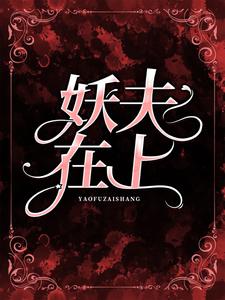 主角是苏有才苏樱徐大伯的小说_苏有才苏樱徐大伯全本章节阅读