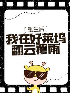 主角是凯文凯奇朱莉莎尔玛·海雅克的小说_凯文凯奇朱莉莎尔玛·海雅克小说全本