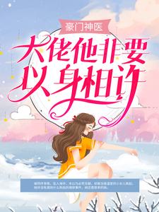 主角是秋楷温羽蓝茵的小说_秋楷温羽蓝茵免费阅读