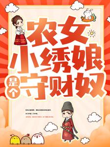 主角是苏丹红季母冯芳芳季建筠的小说_苏丹红季母冯芳芳季建筠小说最新章节