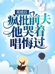 主角是顾念池遇的小说_顾念池遇全文小说