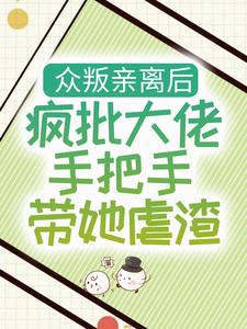 主角是时暖傅习城时薇小鱼的小说_时暖傅习城时薇小鱼全本章节阅读
