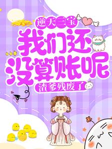 主角是夜王云舒云月吟大将军的小说_夜王云舒云月吟大将军小说阅读