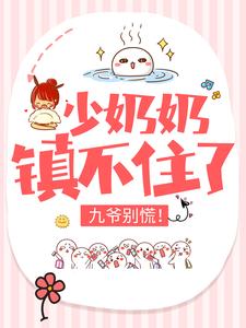 主角是陆颜苼陆锦薇孟亦宗的小说_陆颜苼陆锦薇孟亦宗最新免费