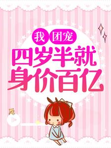 主角是池宇王燕阳宝儿芯芯的小说_池宇王燕阳宝儿芯芯小说全文免费阅读