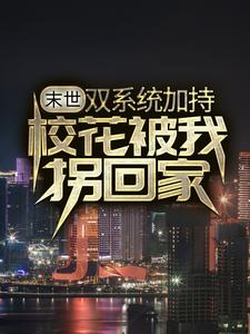 主角是景天徐茜茜叶凡冷语嫣的小说_景天徐茜茜叶凡冷语嫣免费小说