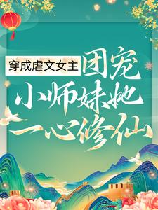 主角是顾汐清尘叶蓁蓁的小说_顾汐清尘叶蓁蓁小说免费阅读