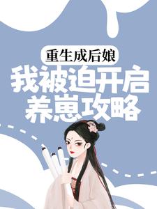 主角是骆老夫人骆朝妍骆老三骆老大的小说_骆老夫人骆朝妍骆老三骆老大免费全本阅读