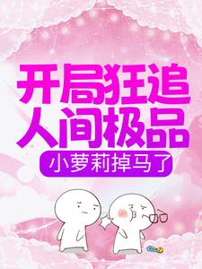 主角是江晚星江向远江辰晞苏曼的小说_江晚星江向远江辰晞苏曼小说全文阅读