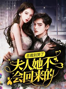 主角是温凉傅铮的小说_温凉傅铮全本小说