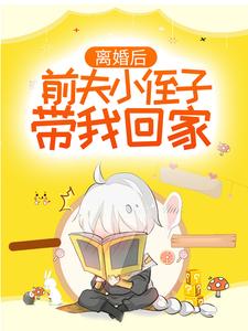 主角是宋青柚傅闻州傅庭深宋常的小说_宋青柚傅闻州傅庭深宋常小说免费阅读