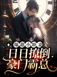 主角是傅祁韫阿韫宋时漾沈宴的小说_傅祁韫阿韫宋时漾沈宴全本小说