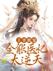 主角是上官卿厉北墨醉玲珑上官柏的小说_上官卿厉北墨醉玲珑上官柏小说全本