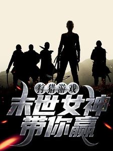 主角是简瑜安琪琪阿古齐的小说_简瑜安琪琪阿古齐小说无广告