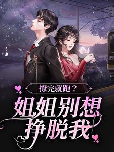 主角是童染于浩段晏露露的小说_童染于浩段晏露露最新章节