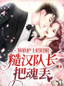 主角是乔鸢男人的小说_乔鸢男人最新章节
