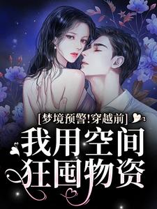 主角是姜明茶的小说_姜明茶全本小说