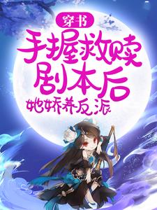 主角是姜绾绾姜父姜羽凝姜家的小说_姜绾绾姜父姜羽凝姜家全文小说