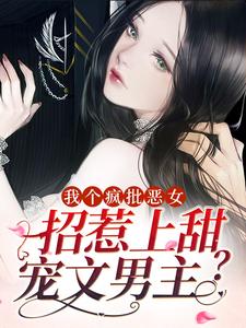 主角是堂溪梨季扶徵安倩安夫人的小说_堂溪梨季扶徵安倩安夫人小说无广告