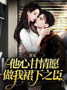 主角是秦砚清明先生明嘉懿聂依依的小说_秦砚清明先生明嘉懿聂依依免费全本