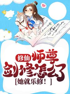 主角是舒音祁寒薛晴雪的小说_舒音祁寒薛晴雪全文小说