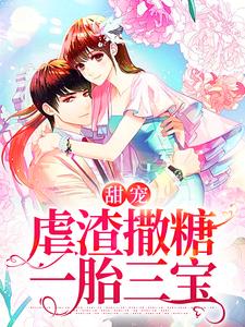 主角是殷修宸叶瑶的小说_殷修宸叶瑶最新小说