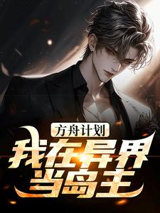 主角是王莽的小说_王莽最新免费
