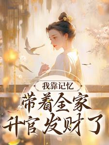 主角是猎人小东西野狼苍鹰的小说_猎人小东西野狼苍鹰全文阅读