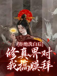 主角是宁熹元宴祁安季清宁瑾的小说_宁熹元宴祁安季清宁瑾小说免费阅读全文