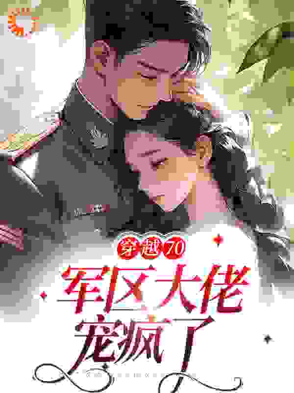 主角是姜颜杨红英石月华石大磊的小说_姜颜杨红英石月华石大磊小说阅读
