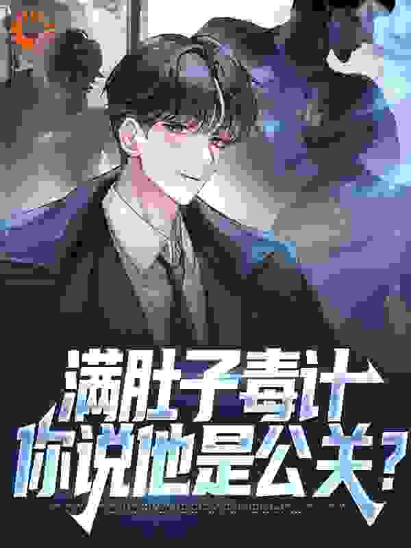 主角是秦淮小刘刘文月徐丽的小说_秦淮小刘刘文月徐丽最新全本小说