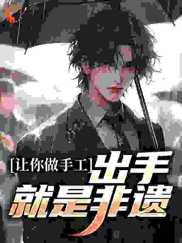 主角是白枫王涛陈年的小说_白枫王涛陈年免费阅读