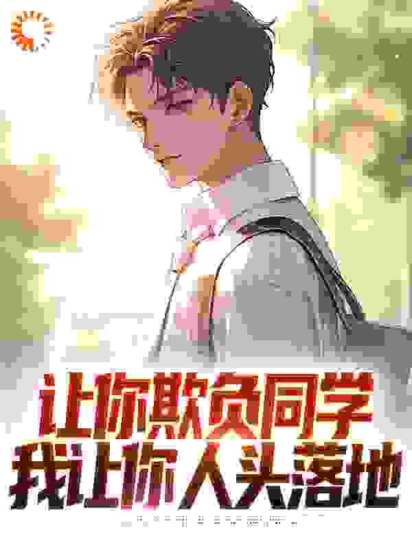主角是林默王大海王乐乐田英光的小说_林默王大海王乐乐田英光小说全本章节