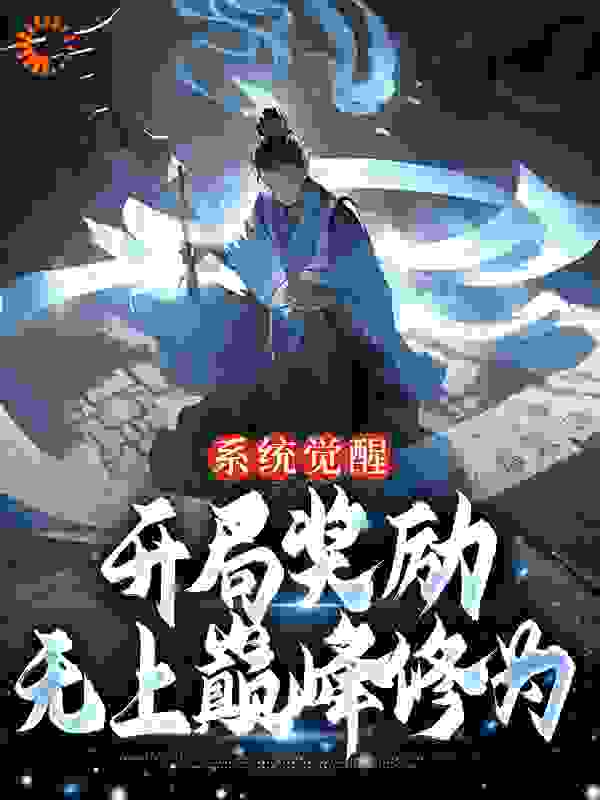 主角是李轻君楚信的小说_李轻君楚信全本章节阅读