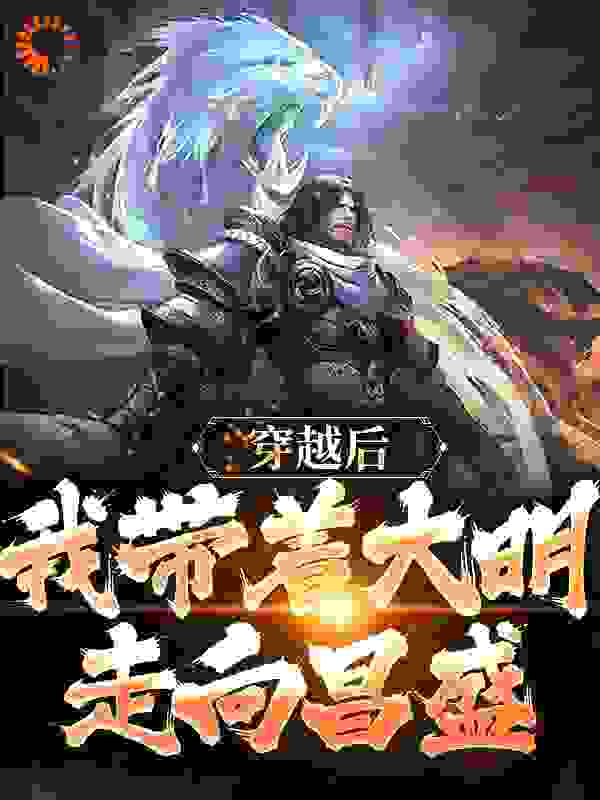主角是陆知白祝长乐李默严磊的小说_陆知白祝长乐李默严磊最新全本小说