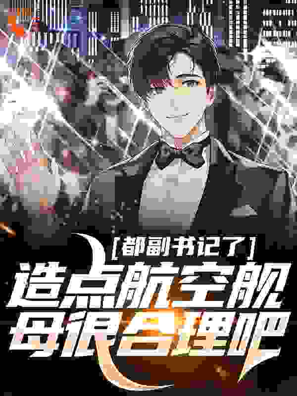 主角是孙连城李爱华李达康小刘的小说_孙连城李爱华李达康小刘免费全本