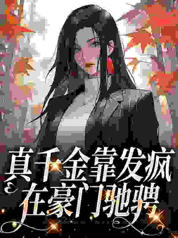 主角是边语边恒峰刘美茹边梦的小说_边语边恒峰刘美茹边梦小说全文免费阅读