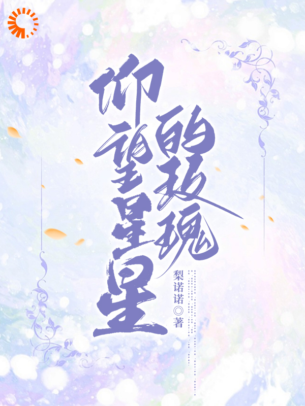 主角是洛柠洛呈路予夏心贝的小说_洛柠洛呈路予夏心贝全本小说